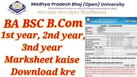 mp bhoj mponline marksheet.